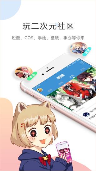 友绘漫画  v1.0图3