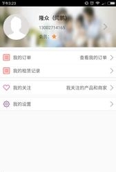 隆众油联  v1.2图4