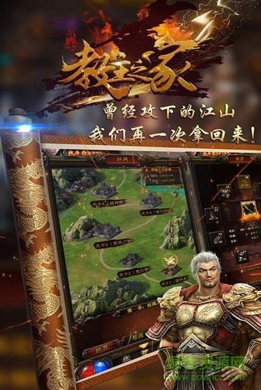 教主之家单职业手游  v2.93图3