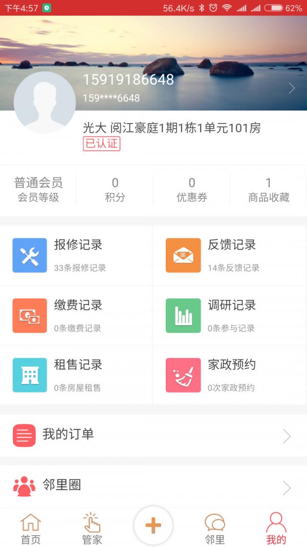 忆安居  v2.0.3图5