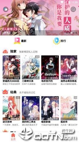 漫画阁  v1.0图1