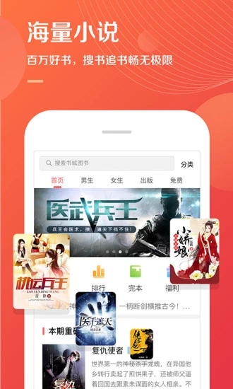 掌读书城  v3.0.4图2