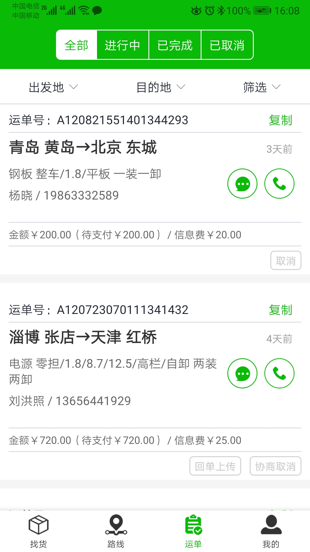 行四方  v0.2.76图3