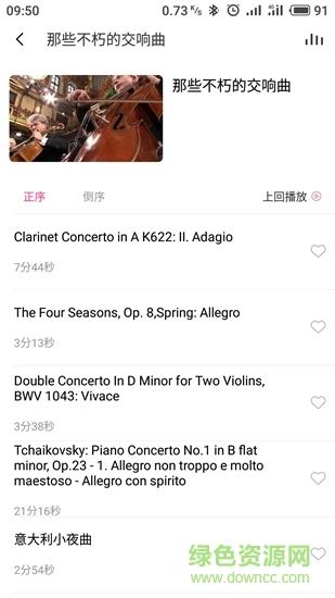 索爱ai音箱  v2.2.14图3