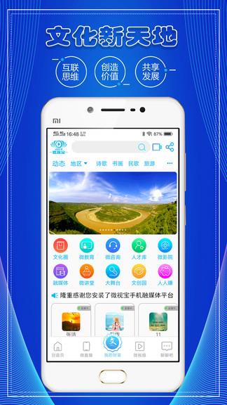 微视宝最新版  v1.7.9图3