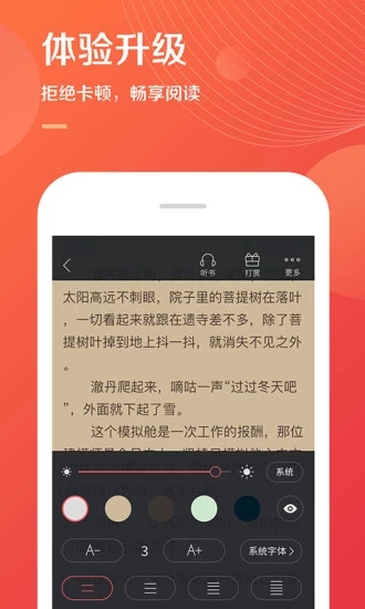 掌读书城  v3.0.4图4