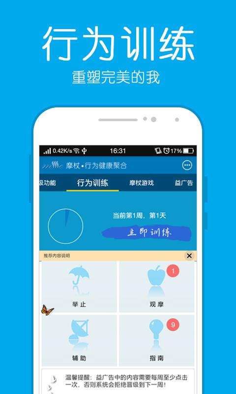 摩杖  v2.5图2