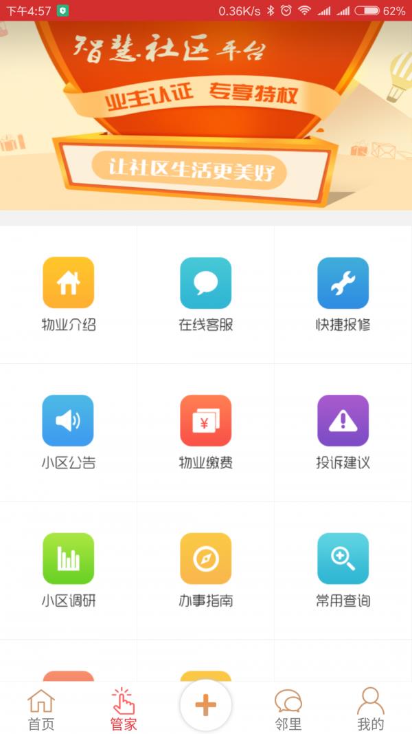 忆安居  v2.0.3图3