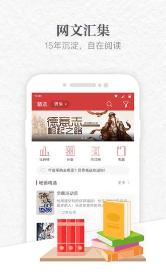 起点读书手机版  v7.9.100图2