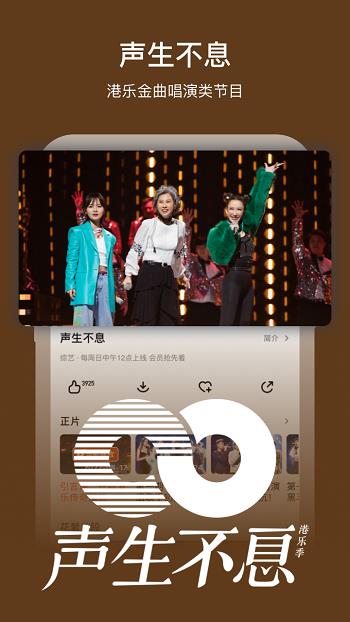 芒果tv视频播放器  v7.1.10图4