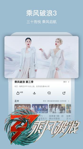 芒果tv视频播放器  v7.1.10图3