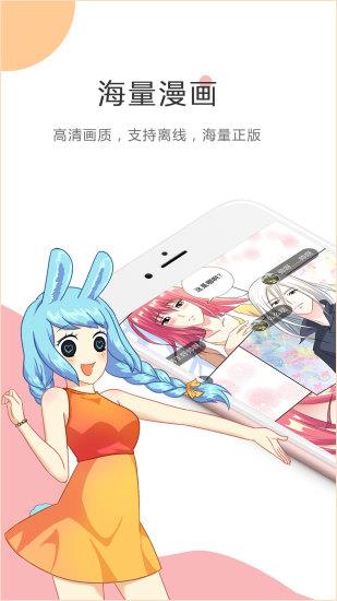 友绘漫画