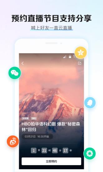 中国移动云vr  v2.1.3图4