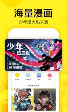 快看漫画+免费漫画在线平台  v7.34.0图2