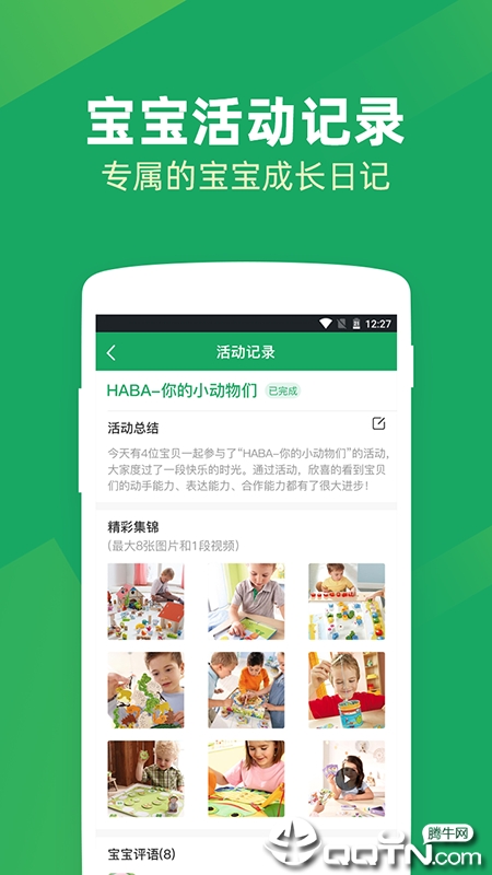 呼拉社区  v1.0.6图4