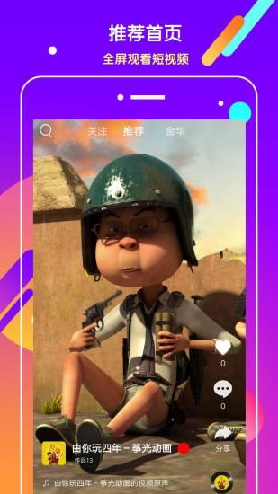 抖吧官方版  v1.1.12图2