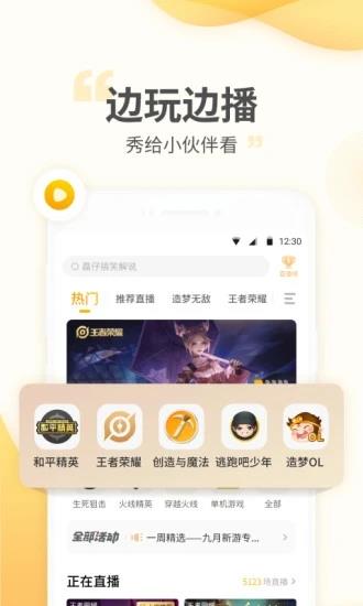 游拍直播  v3.8.1.71图5