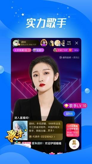 华为音音live  v5.60.00图4