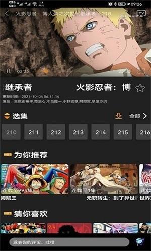 Z动漫正版  v1.1.8图3