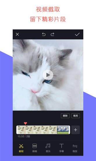 牛播  v1.1.2图4