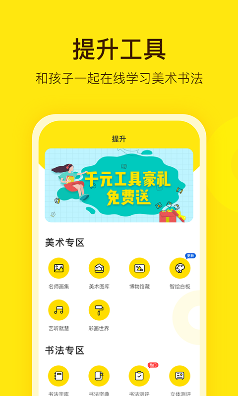 阳光之美学  v2.6.7图1