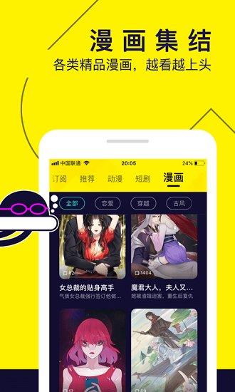 水母动漫官方版  v1.49.1.367图1