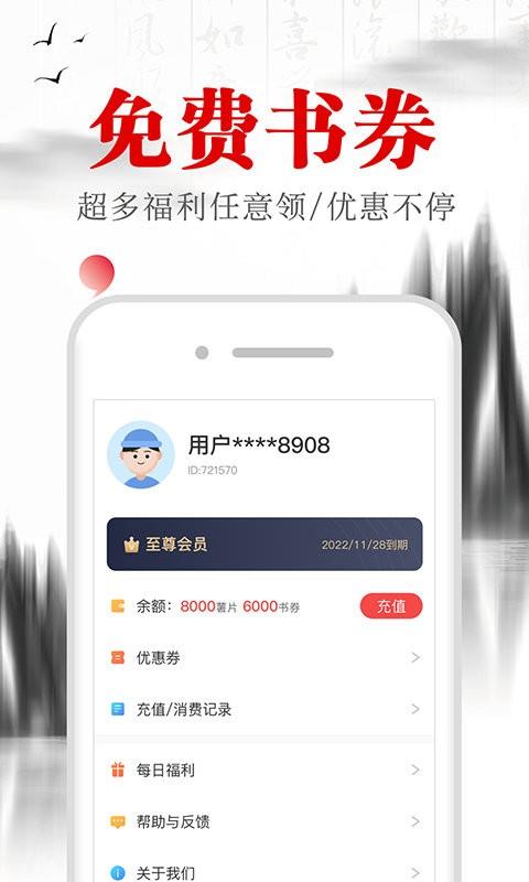 满孟小说免费版  v1.0.2图4