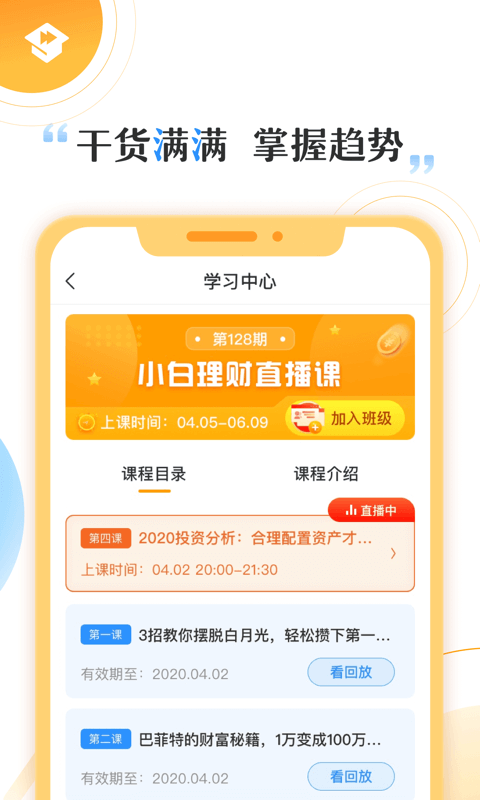 快财  v1.1.0图1