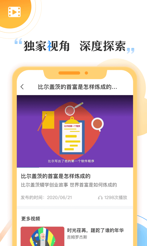 快财  v1.1.0图2