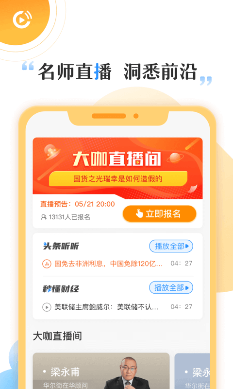 快财  v1.1.0图4