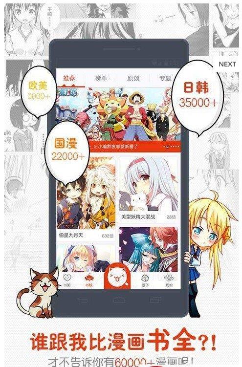 皮皮漫画无限阅币破解版  v1.1图1