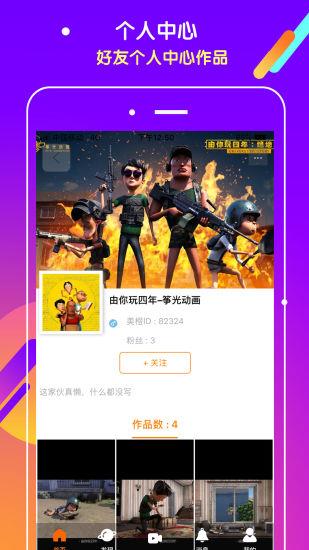 抖吧官方版  v1.1.12图3