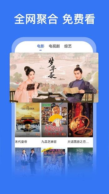 2022好看影视大全最新版  v1.6.5图2