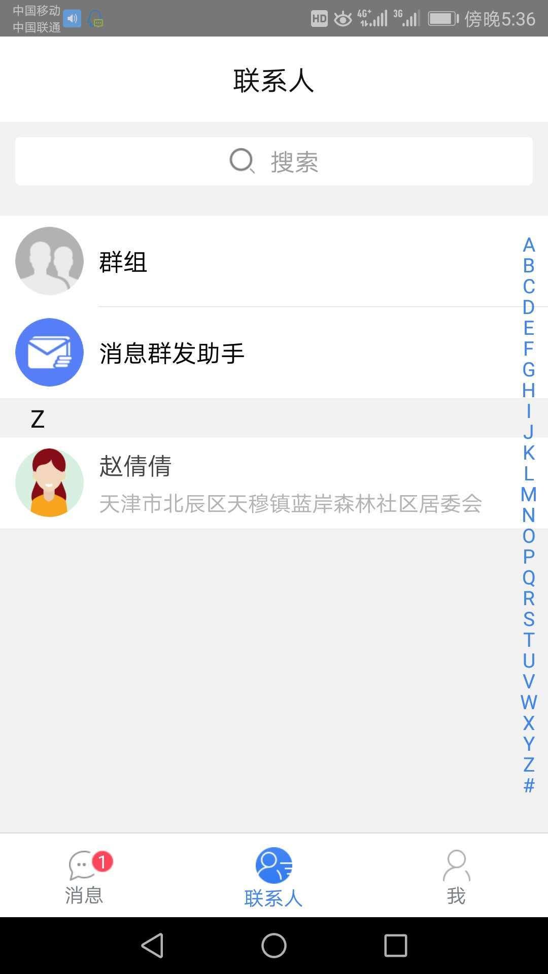 北辰家医  v5.2.1图4