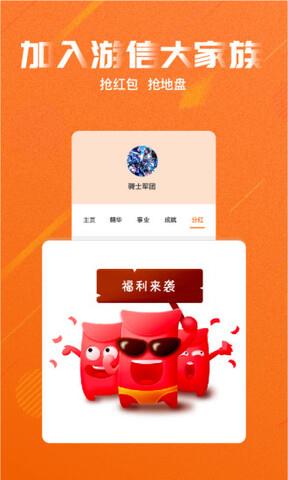 游信  v4.1.1.2图1