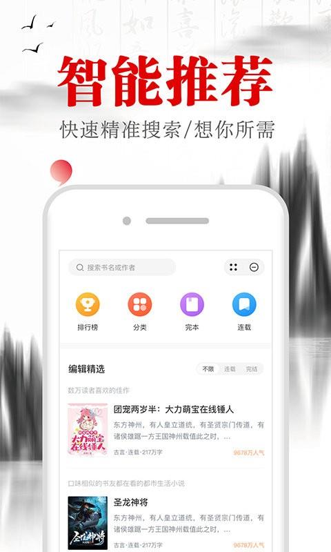 满孟小说免费版  v1.0.2图5