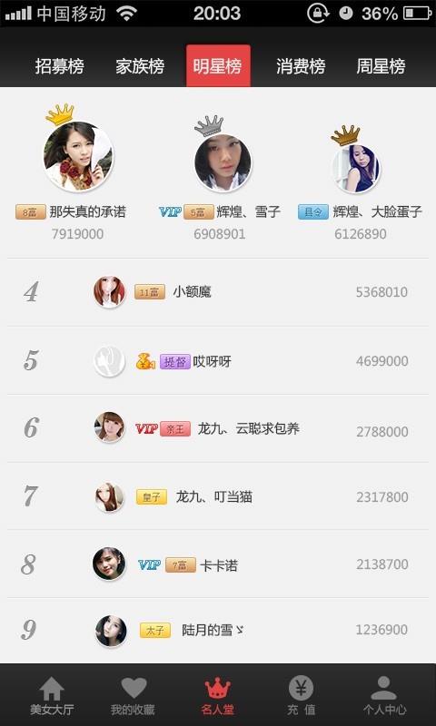 视频达人秀  v4.0.2图4