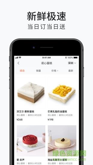 蛋糕来了官方版  v2.1图3