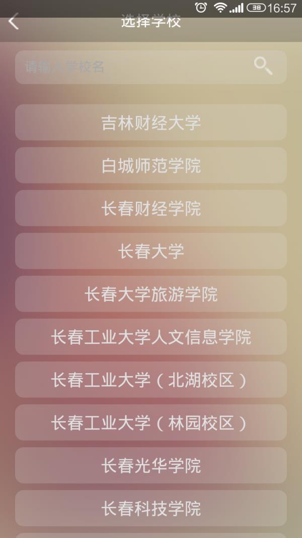 校园宝  v1.8图5