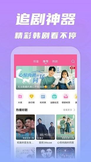 韩剧tv极简版  v1.1图2