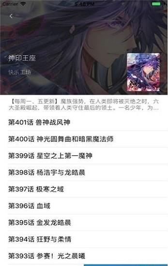 漫画盒子官方版