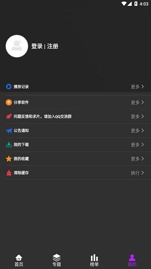 2022白狐影视大全免费  v3.4.0图1