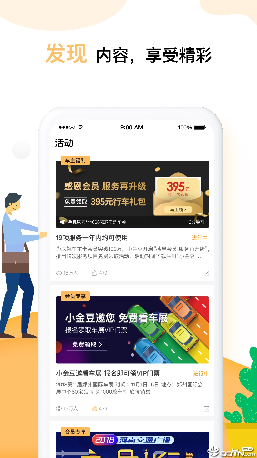 小金豆  v3.3.7图4