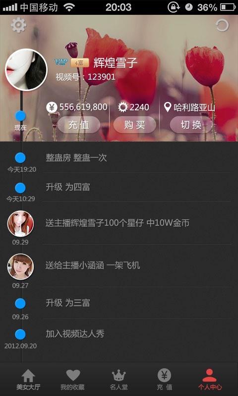 视频达人秀  v4.0.2图5