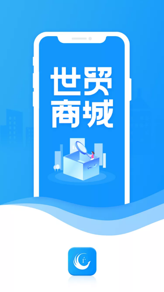 世贸商城  v1.2.6图1