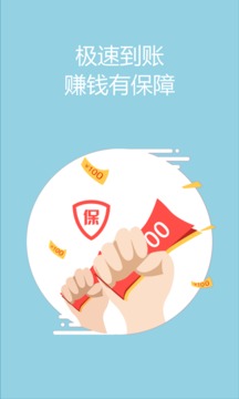 兼职咸鱼  v5.1.0图2