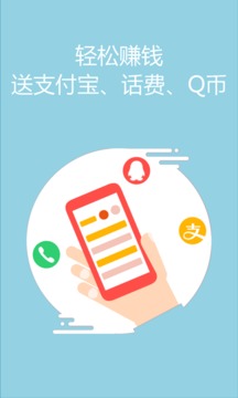 兼职咸鱼  v5.1.0图1