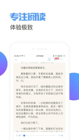 书香小说安卓版  v5.51.4图3