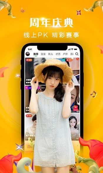 腾讯now直播  v1.85.0.100图5