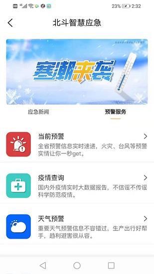 福耳摩思  v1.1.6图4